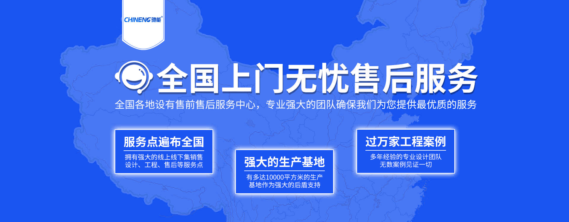 馳能全國商用廚房服務(wù)