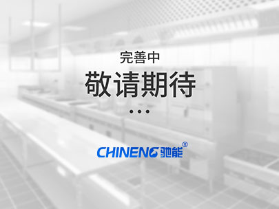 熱鏈中央廚房工程案例