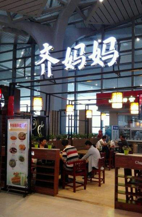 齊媽媽連鎖餐飲中央廚房白鋼設備配套 齊媽媽連鎖餐飲中央廚房白鋼設備配套