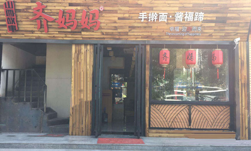 齊媽媽連鎖餐飲中央廚房廚具配套 齊媽媽連鎖餐飲中央廚房廚具配套