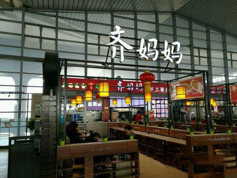 齊媽媽連鎖餐飲中央廚房調理配套 齊媽媽連鎖餐飲中央廚房調理配套