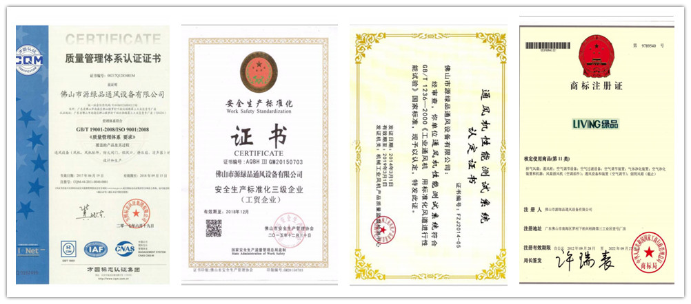 八吉星商用廚房工程設備證書(shū)