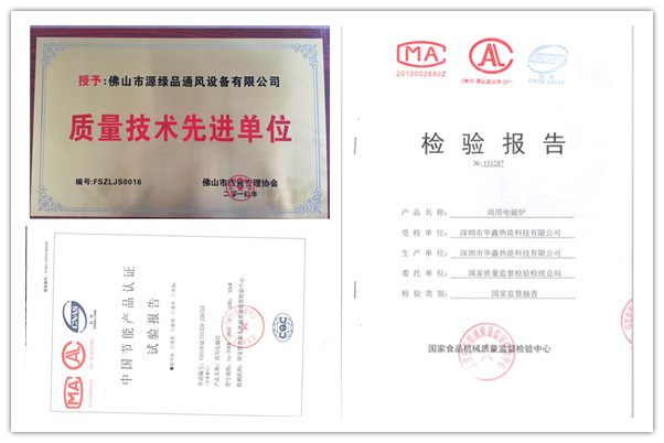 八吉星設備證書(shū) 八吉星設備證書(shū)
